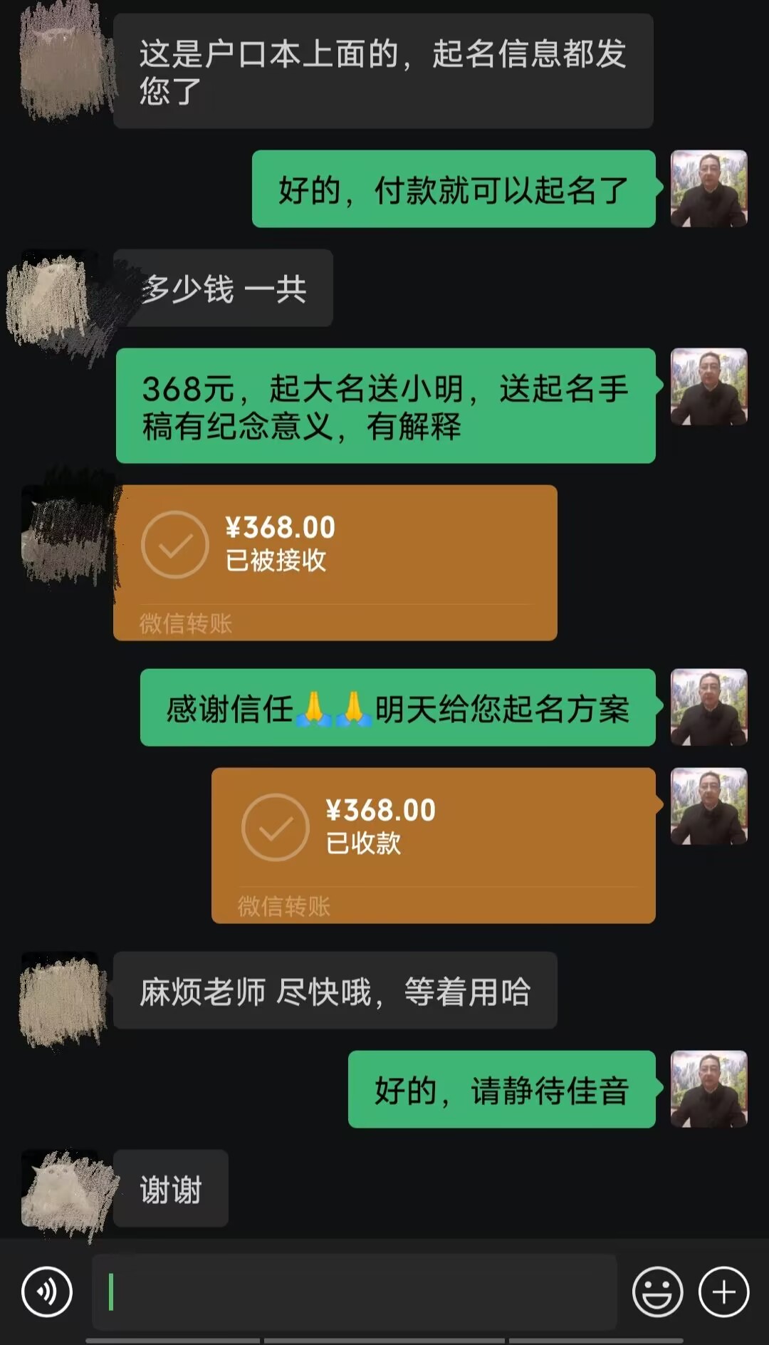 贺州市起名案例，感谢支持